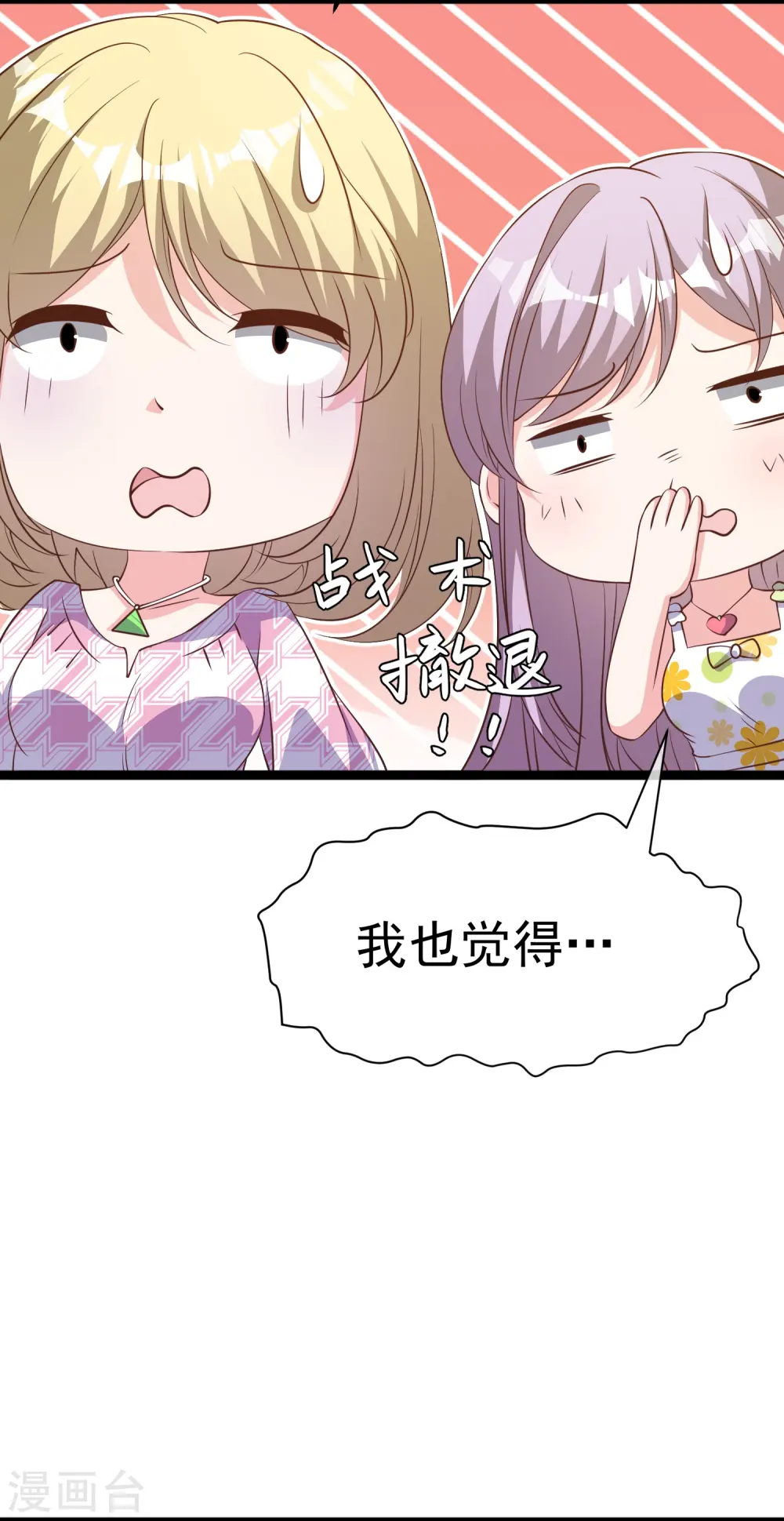 第246话 顶级臭水！ 第6页