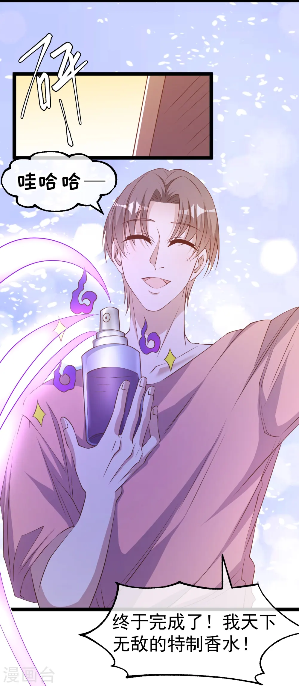 第246话 顶级臭水！ 第7页
