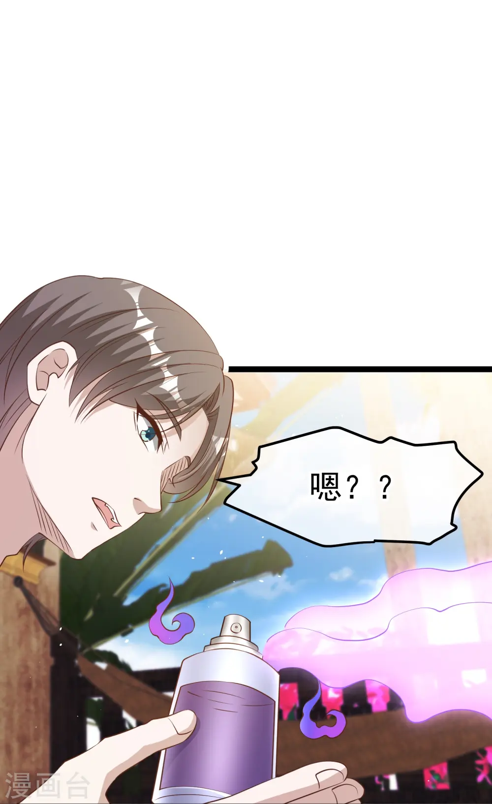 第246话 顶级臭水！ 第11页