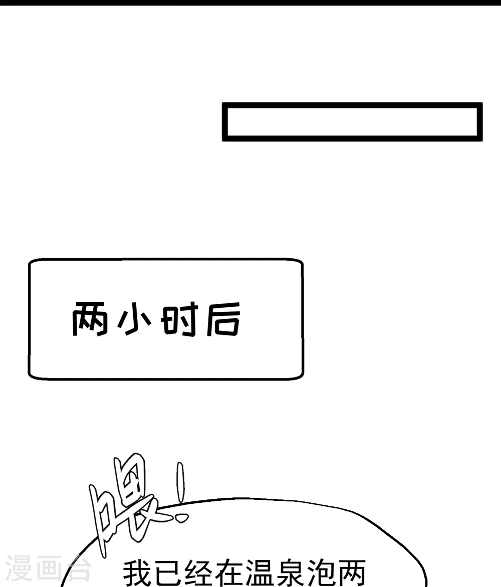 第246话 顶级臭水！ 第12页