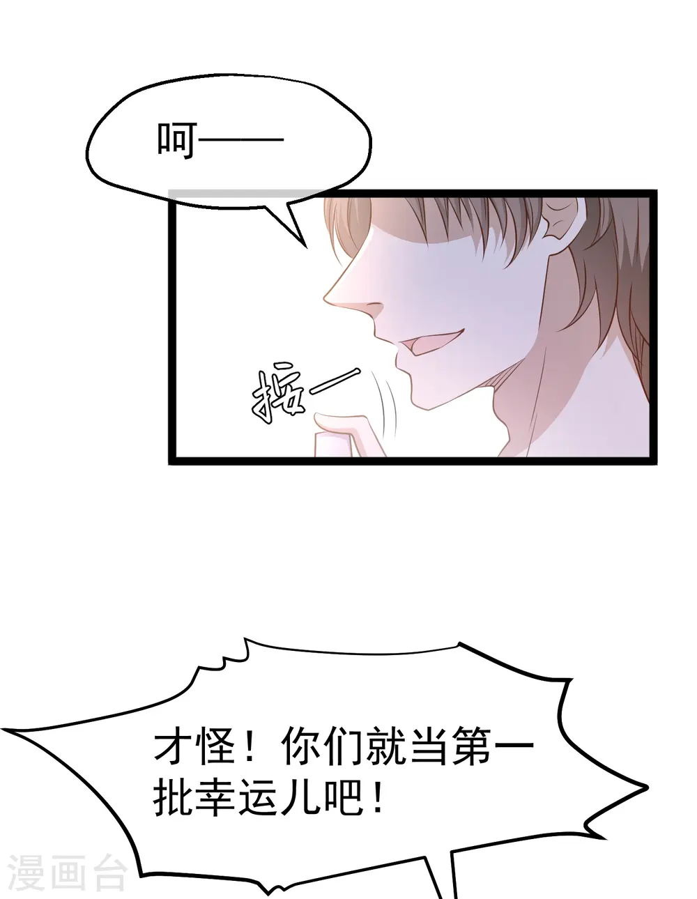 第246话 顶级臭水！ 第20页