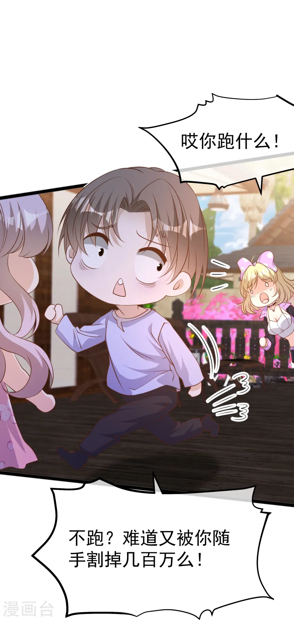 第245话 女“大”随娘 第13页