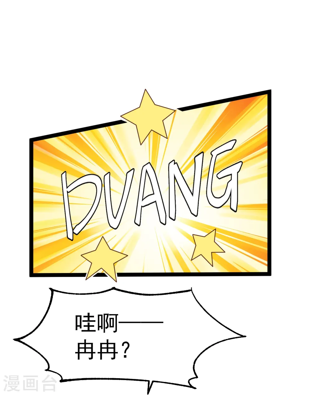 第245话 女“大”随娘 第14页