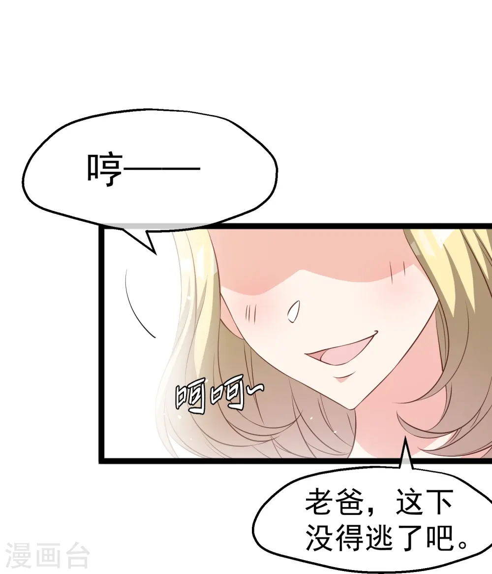 第245话 女“大”随娘 第19页