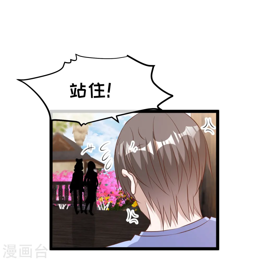 第245话 女“大”随娘 第28页
