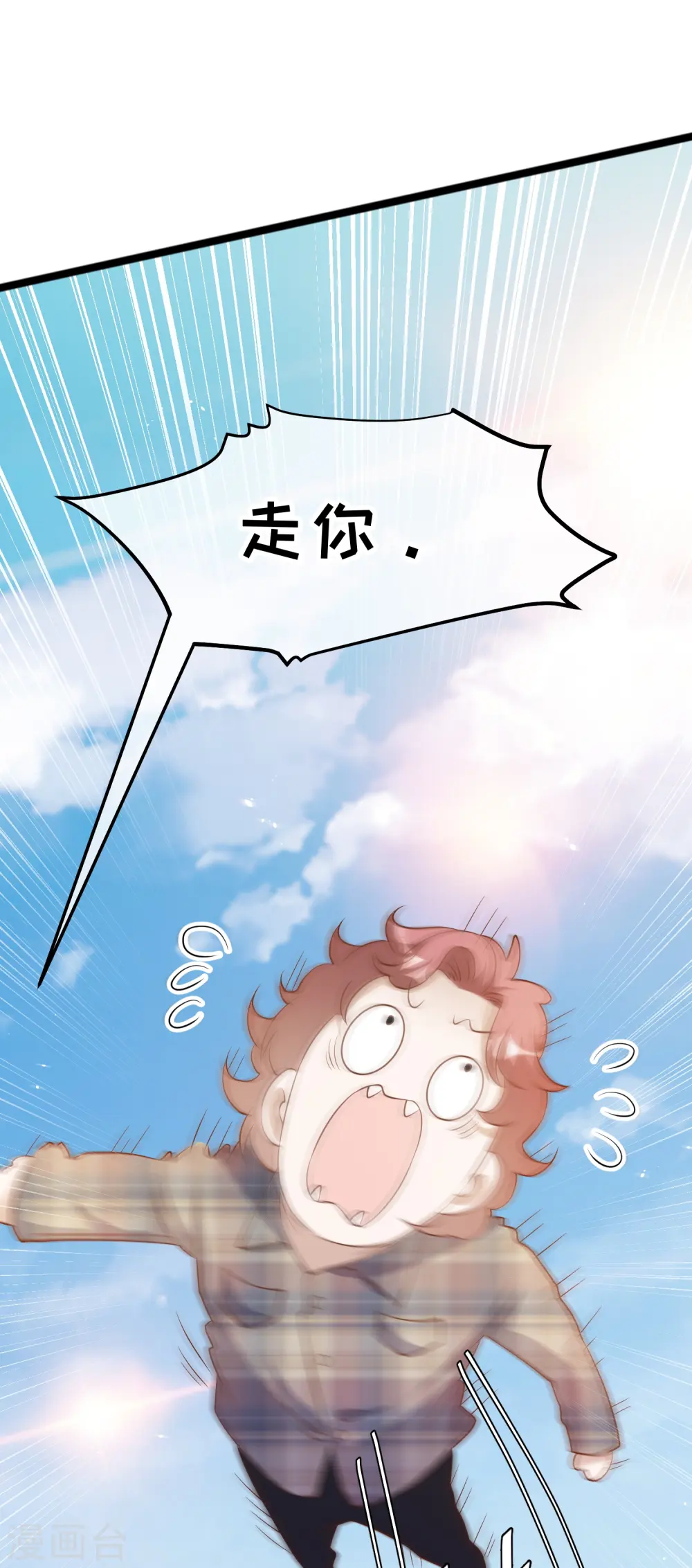 第244话 王聪聪“下海” 第6页