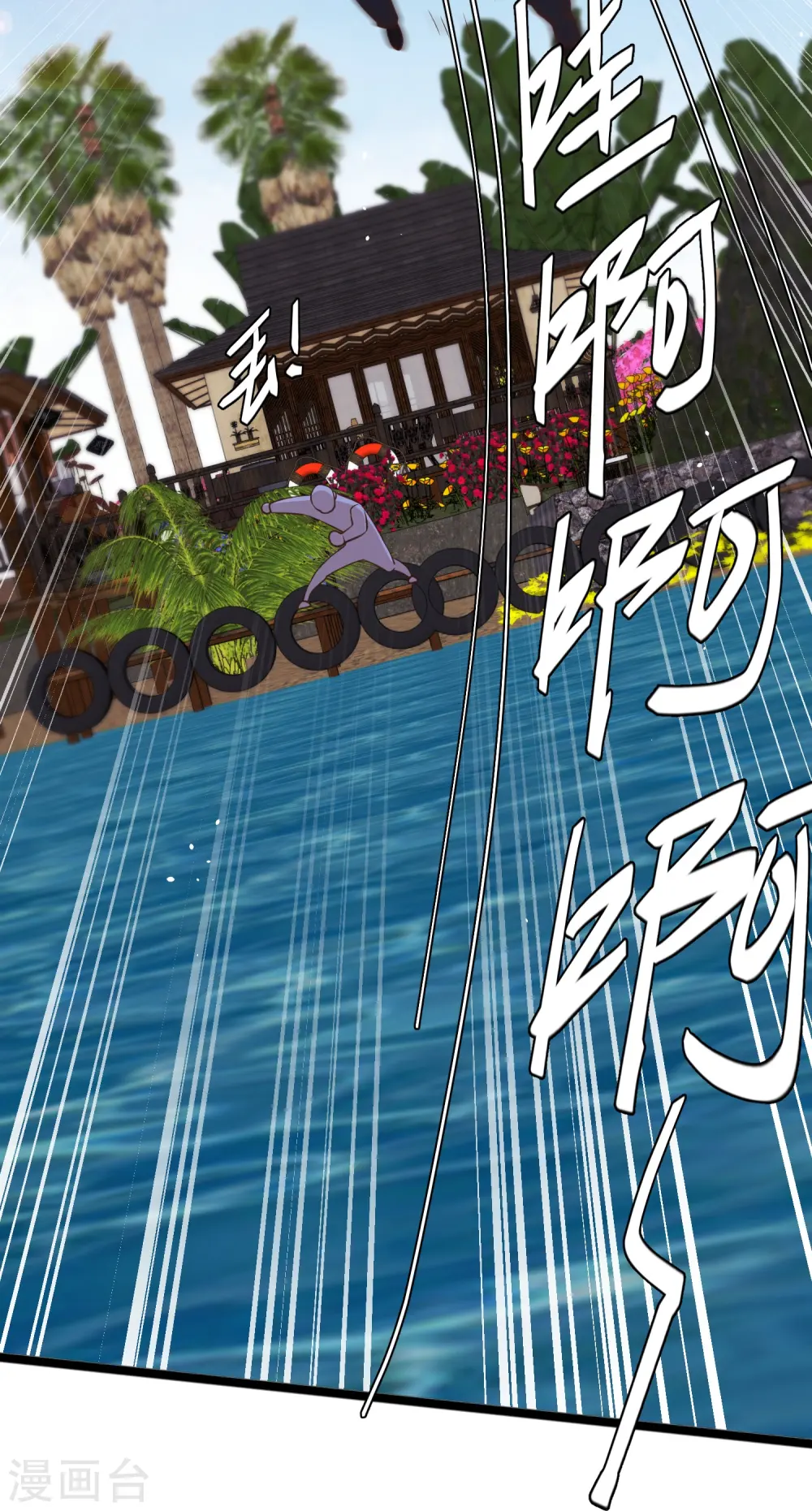 第244话 王聪聪“下海” 第7页