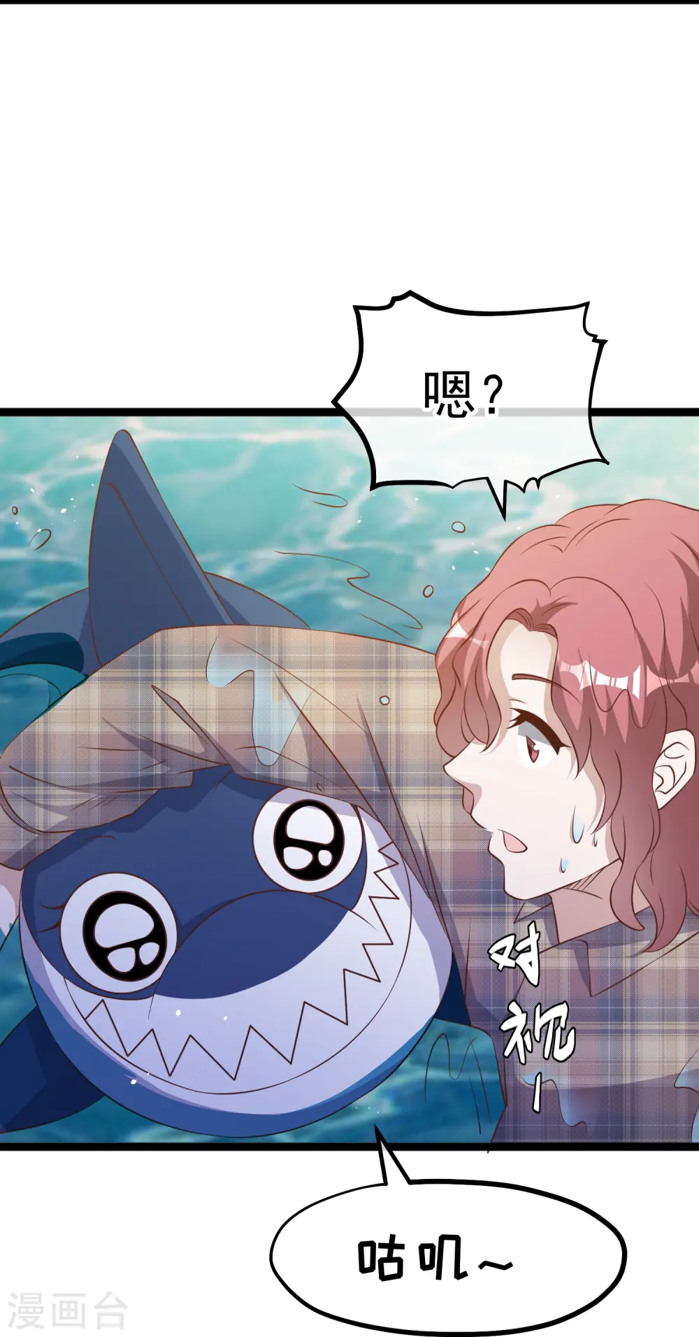 第244话 王聪聪“下海” 第12页