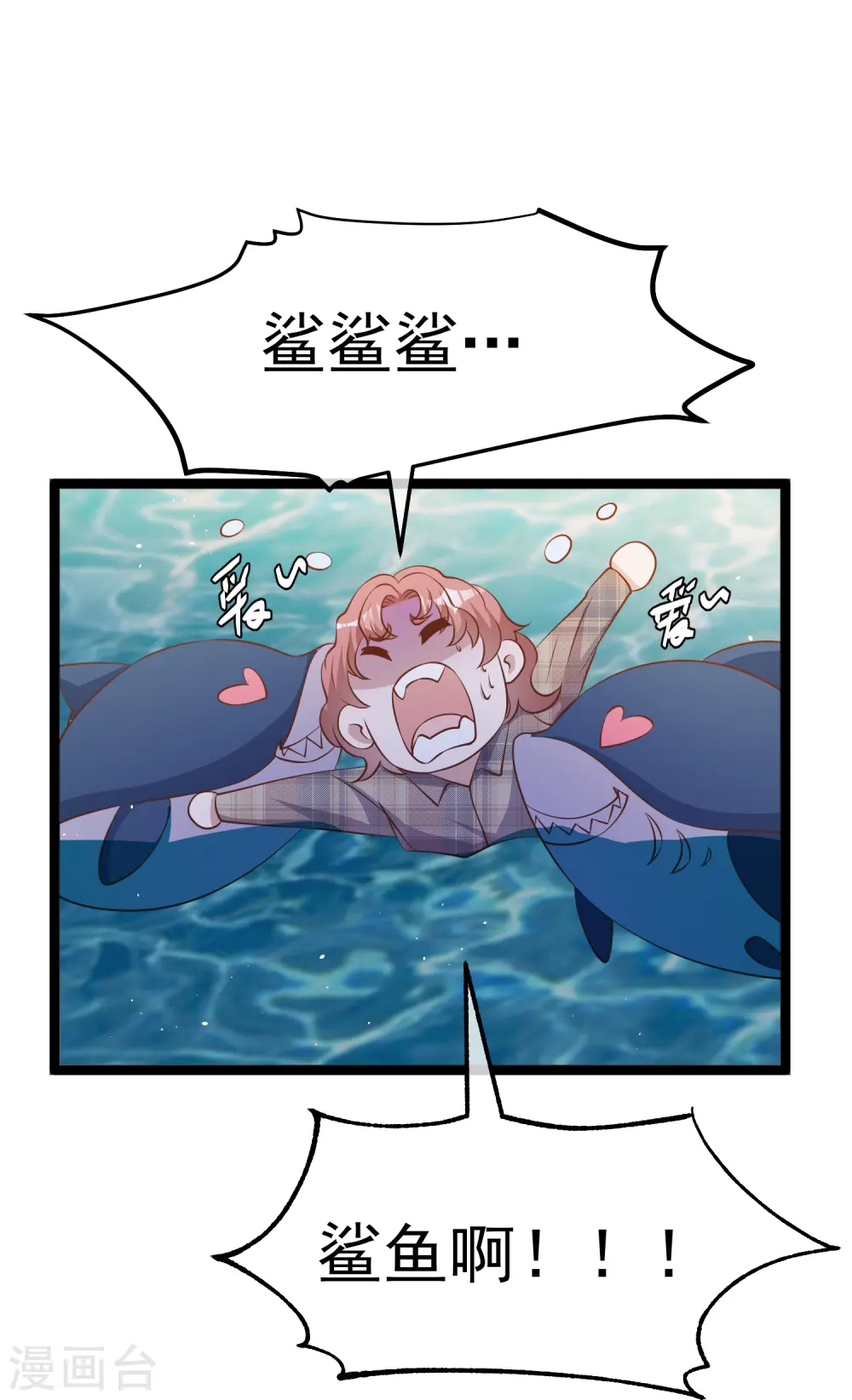 第244话 王聪聪“下海” 第13页