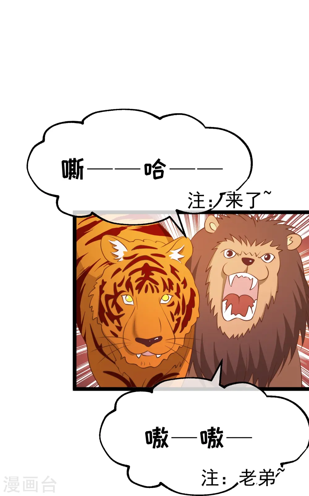 第244话 王聪聪“下海” 第16页