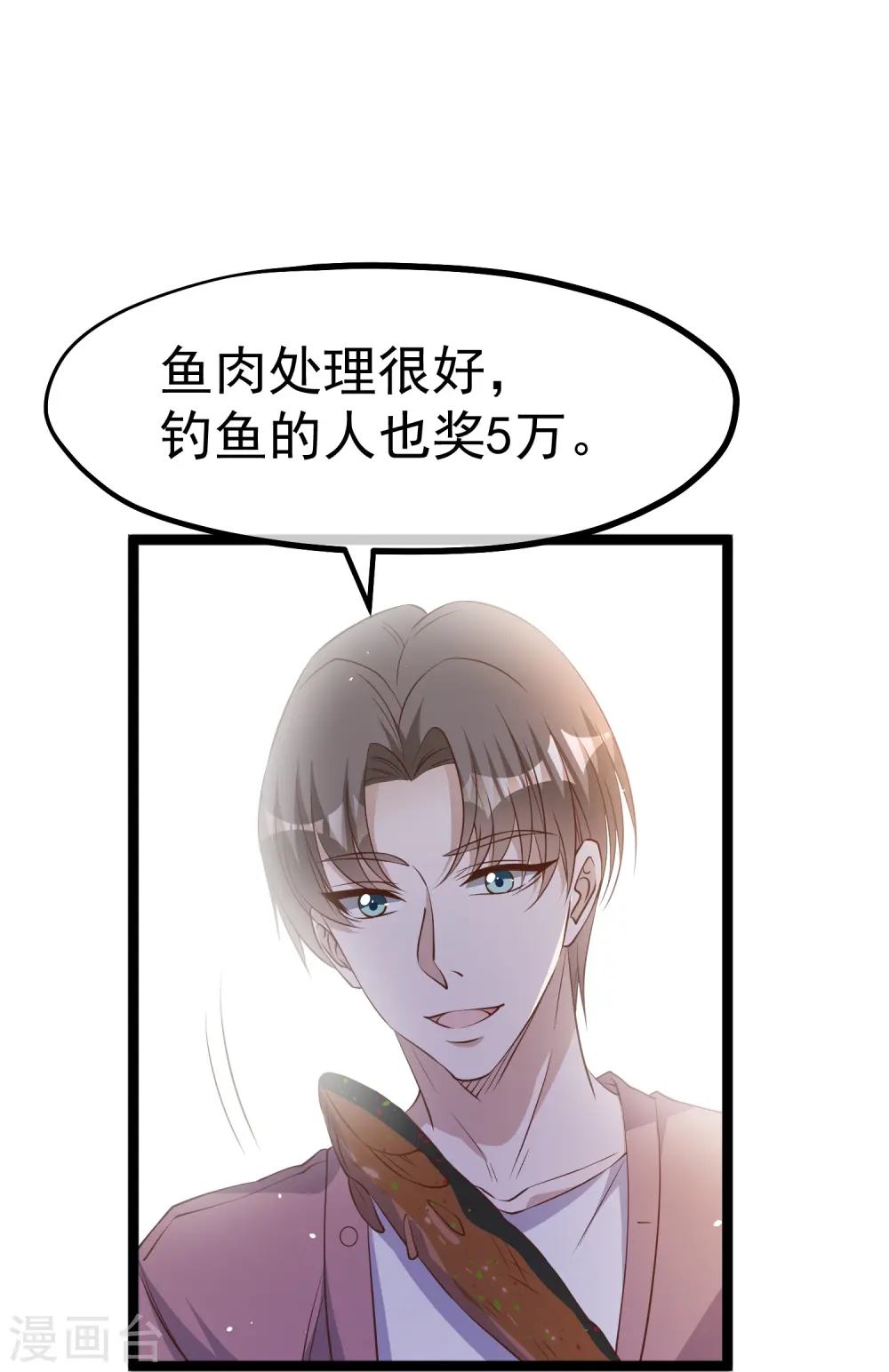 第244话 王聪聪“下海” 第22页