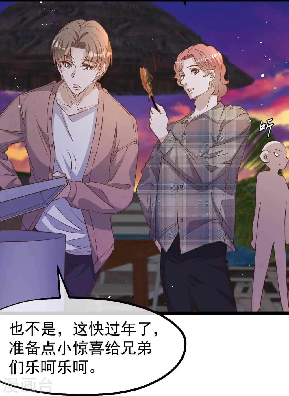 第244话 王聪聪“下海” 第24页