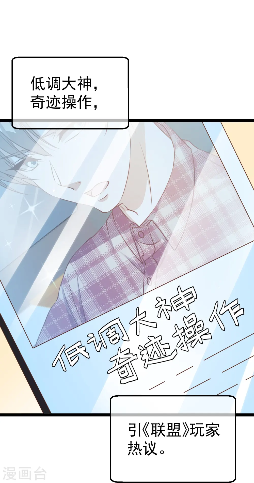 第243话 又见王聪聪 第15页