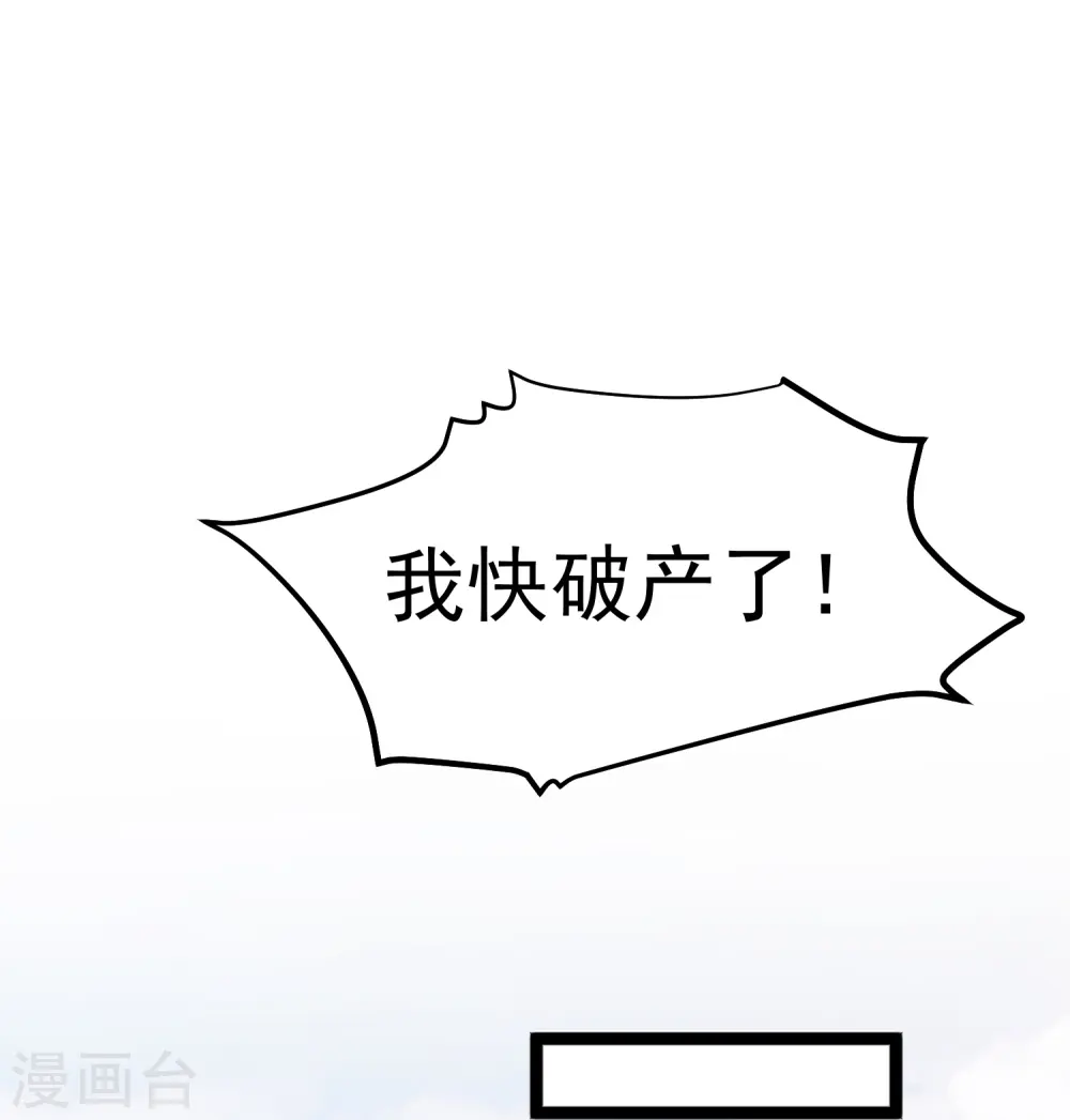 第243话 又见王聪聪 第21页