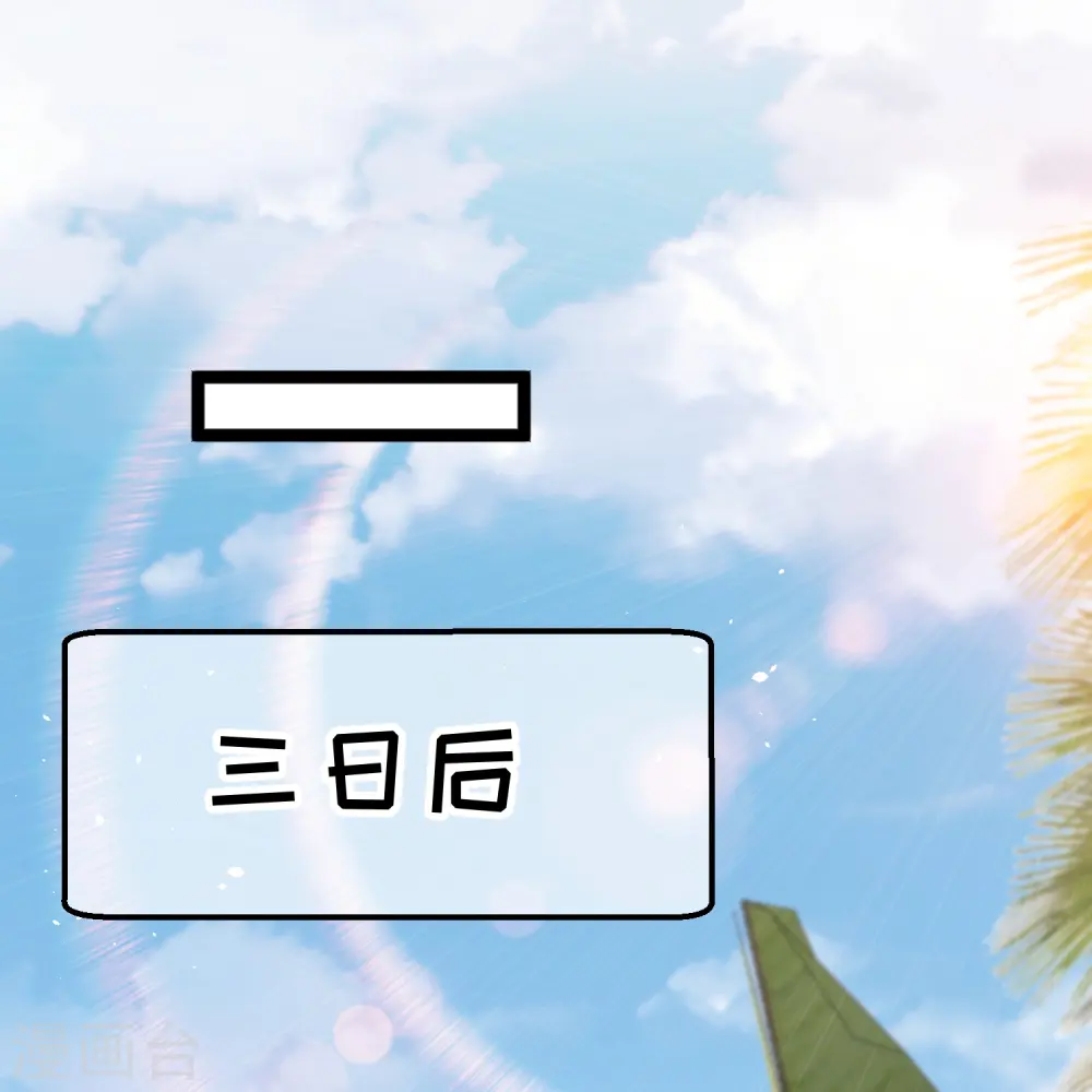 第243话 又见王聪聪 第22页