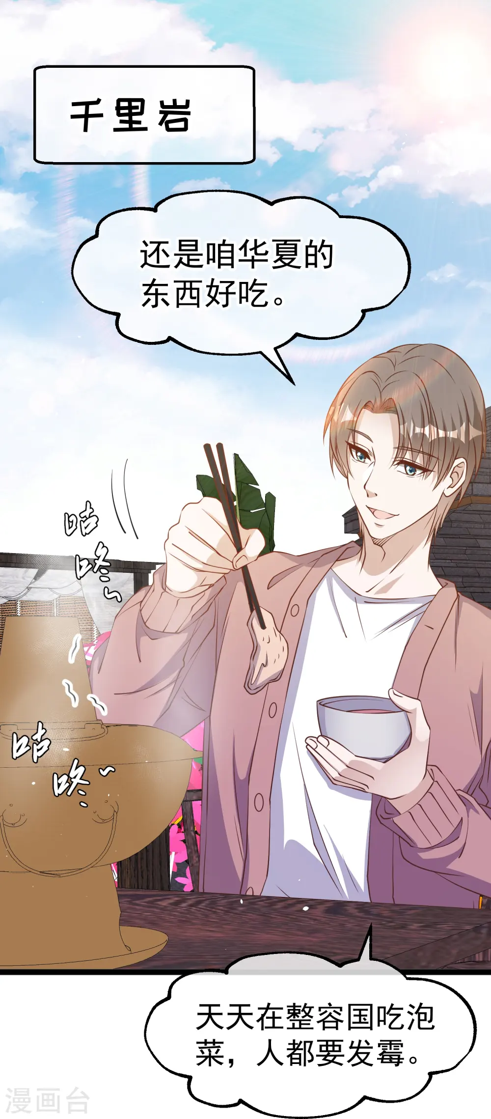 第242话 杨小猛出生 第2页