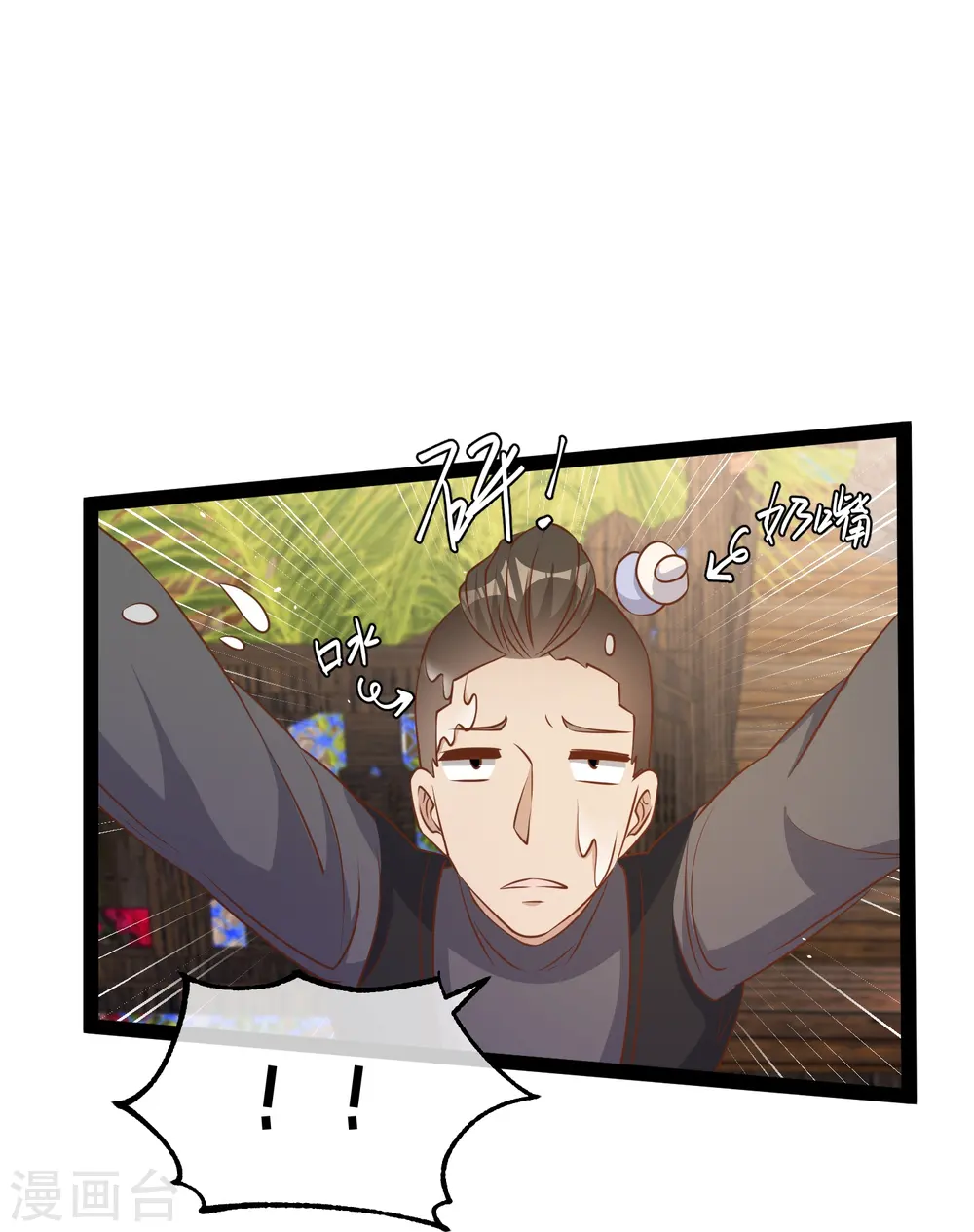 第242话 杨小猛出生 第8页