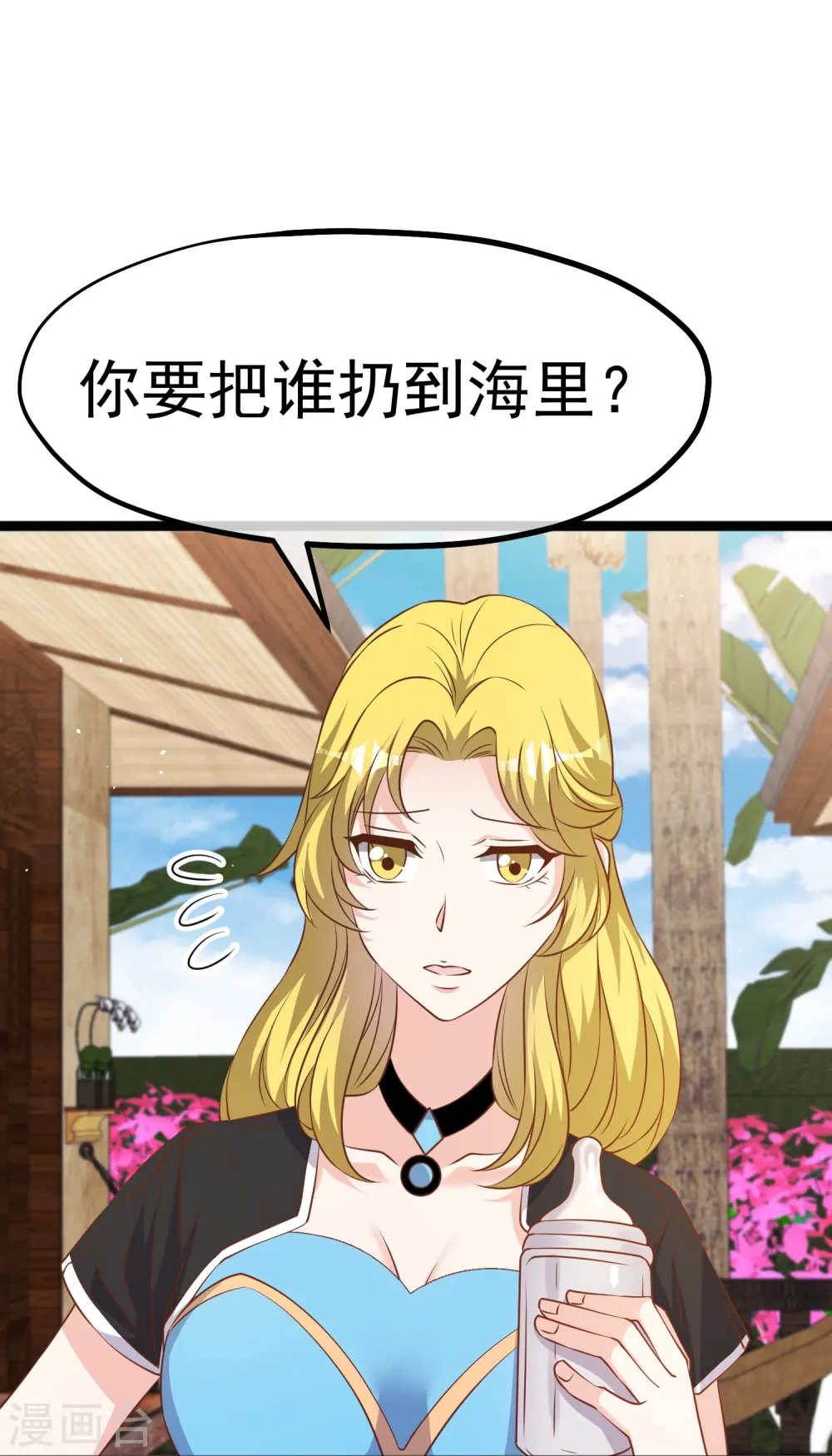 第242话 杨小猛出生 第10页
