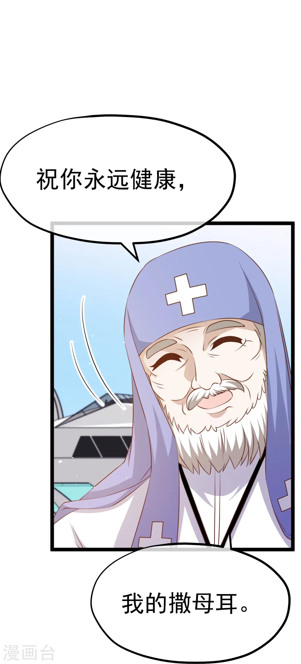 第242话 杨小猛出生 第18页