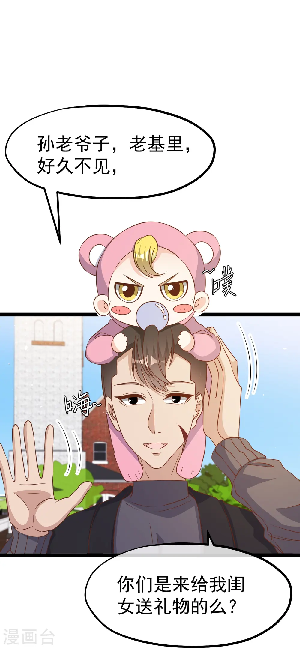 第242话 杨小猛出生 第19页