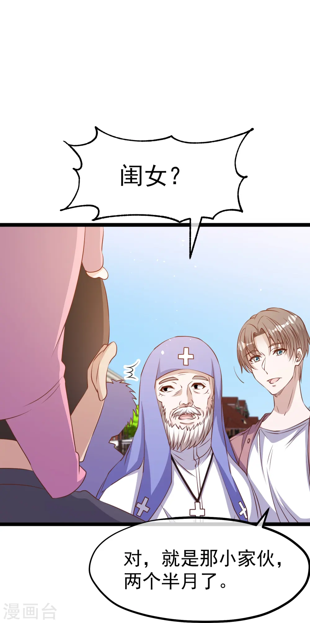 第242话 杨小猛出生 第20页