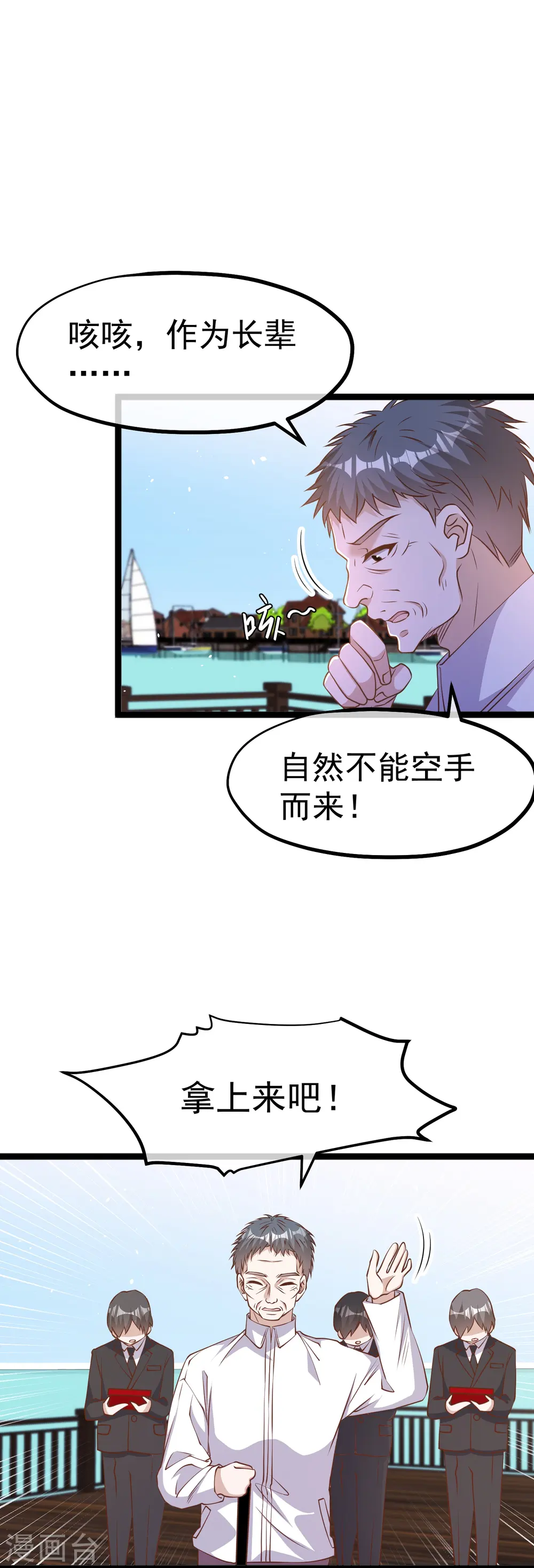 第242话 杨小猛出生 第21页