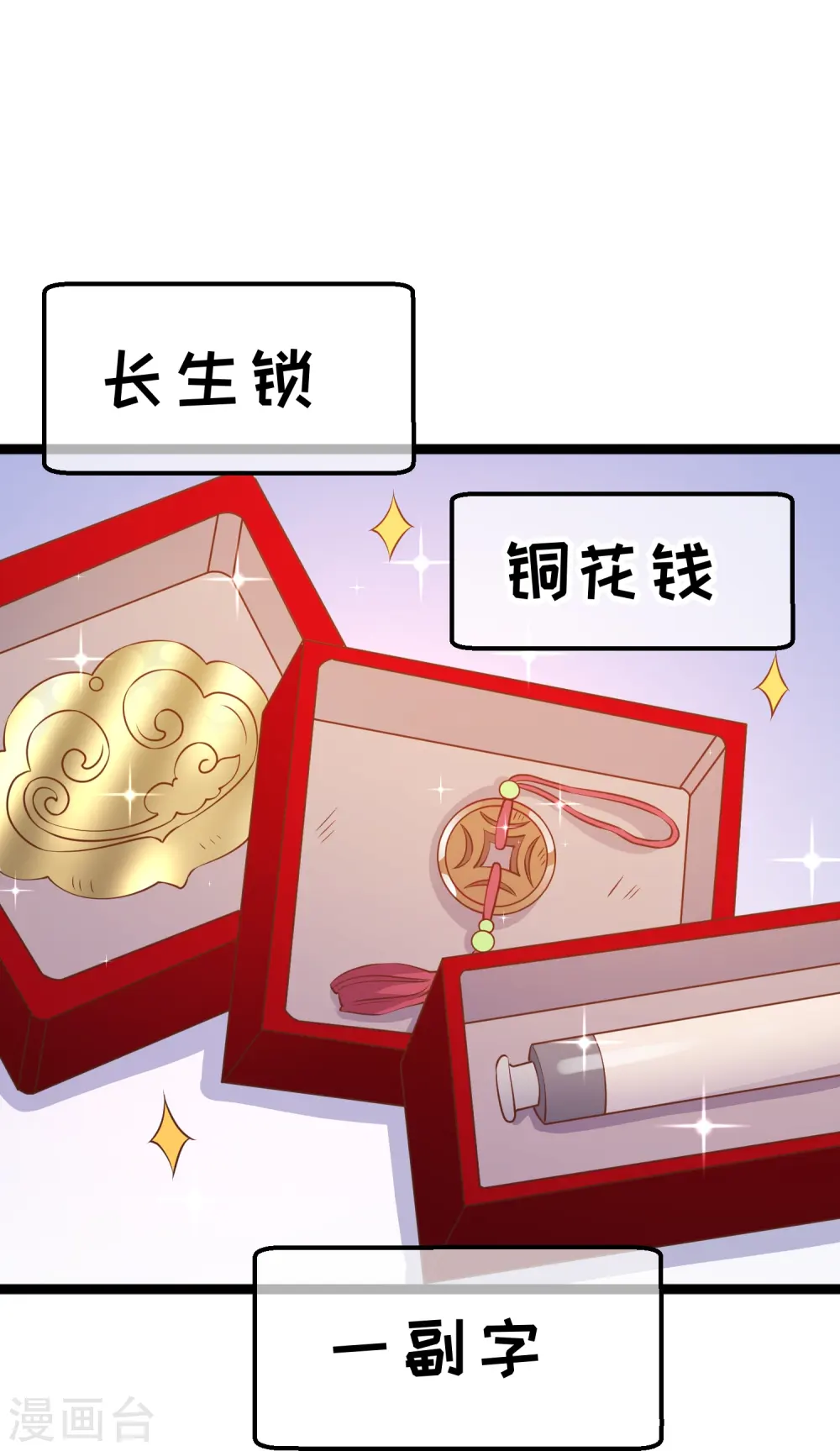 第242话 杨小猛出生 第23页