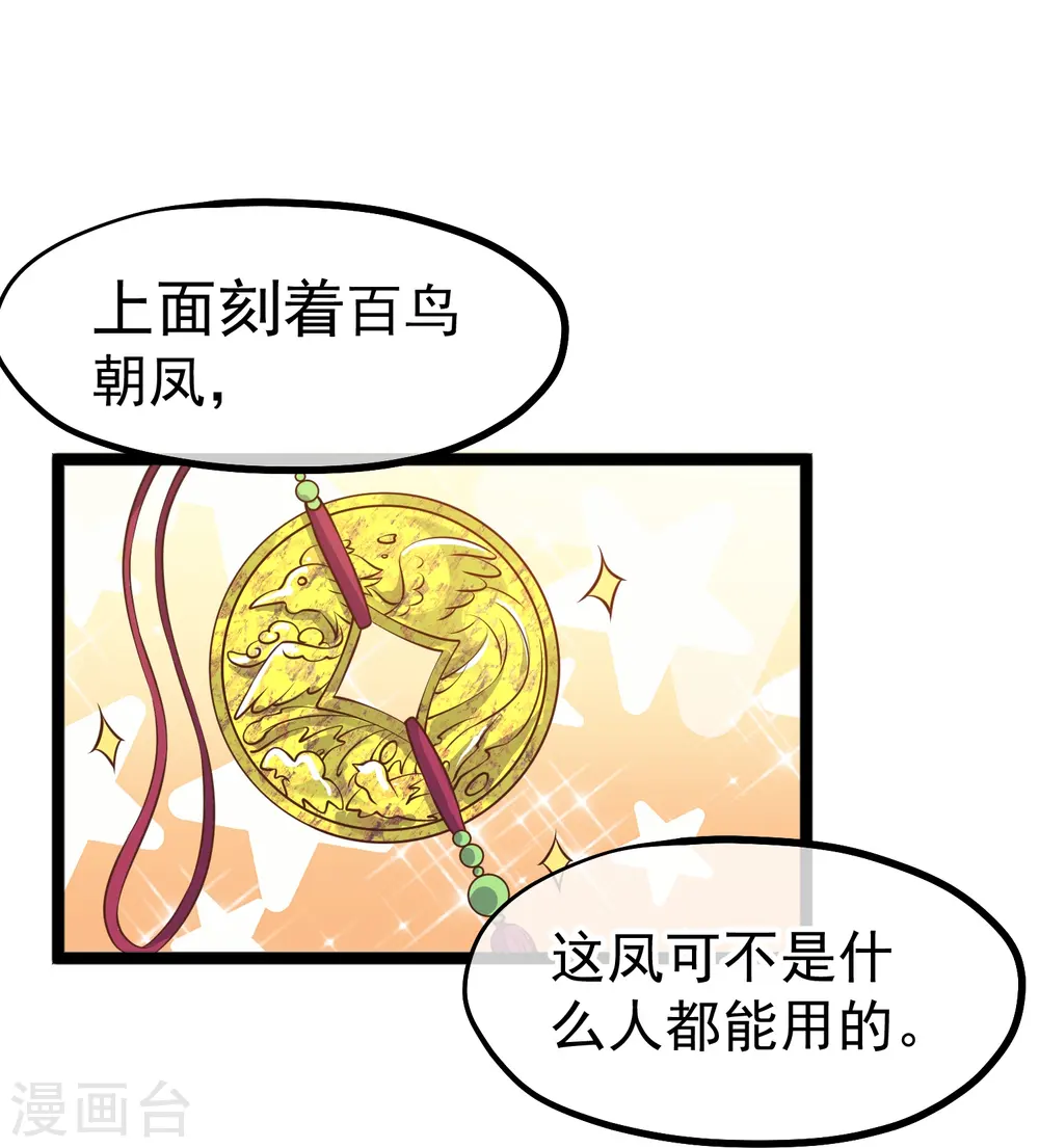 第242话 杨小猛出生 第26页