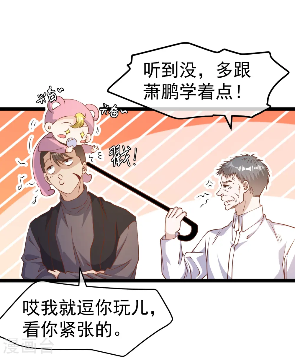 第242话 杨小猛出生 第27页