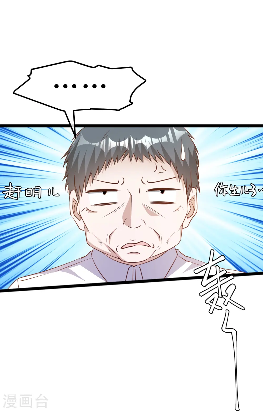 第242话 杨小猛出生 第29页