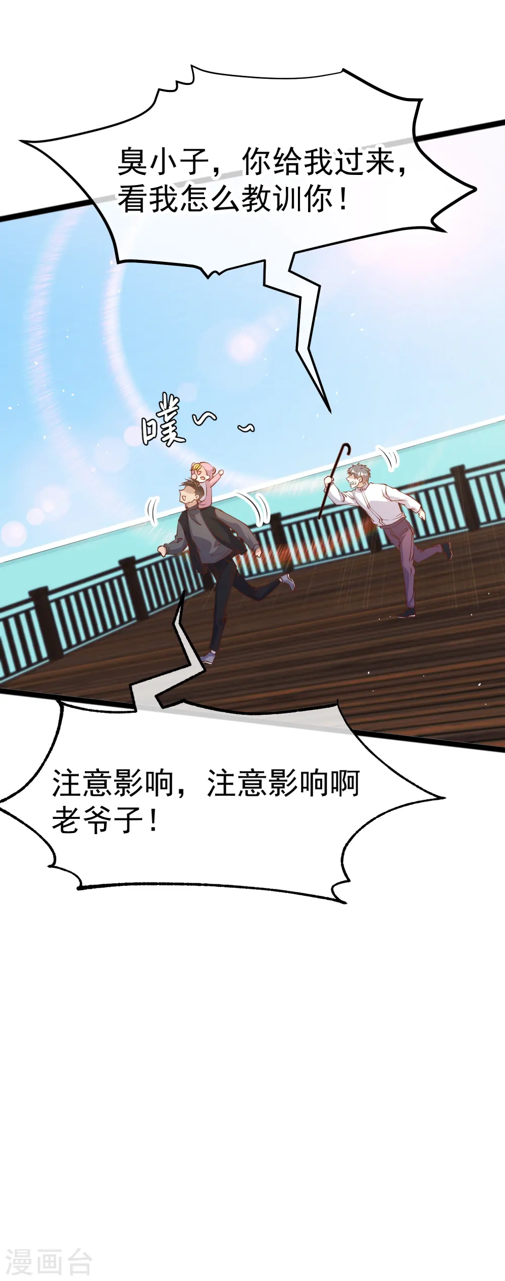 第242话 杨小猛出生 第30页