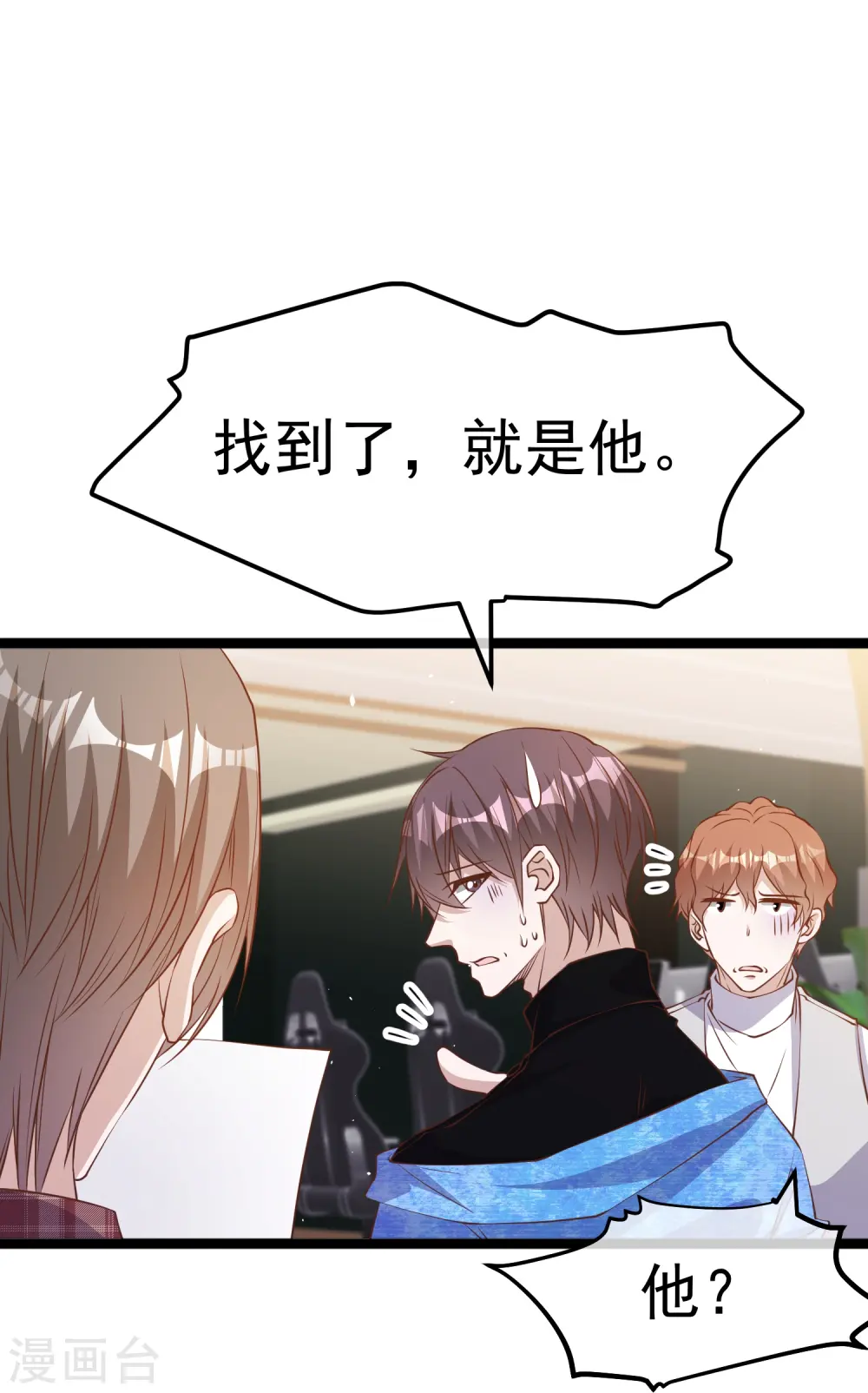 第241话 简简单单夺个冠 第3页