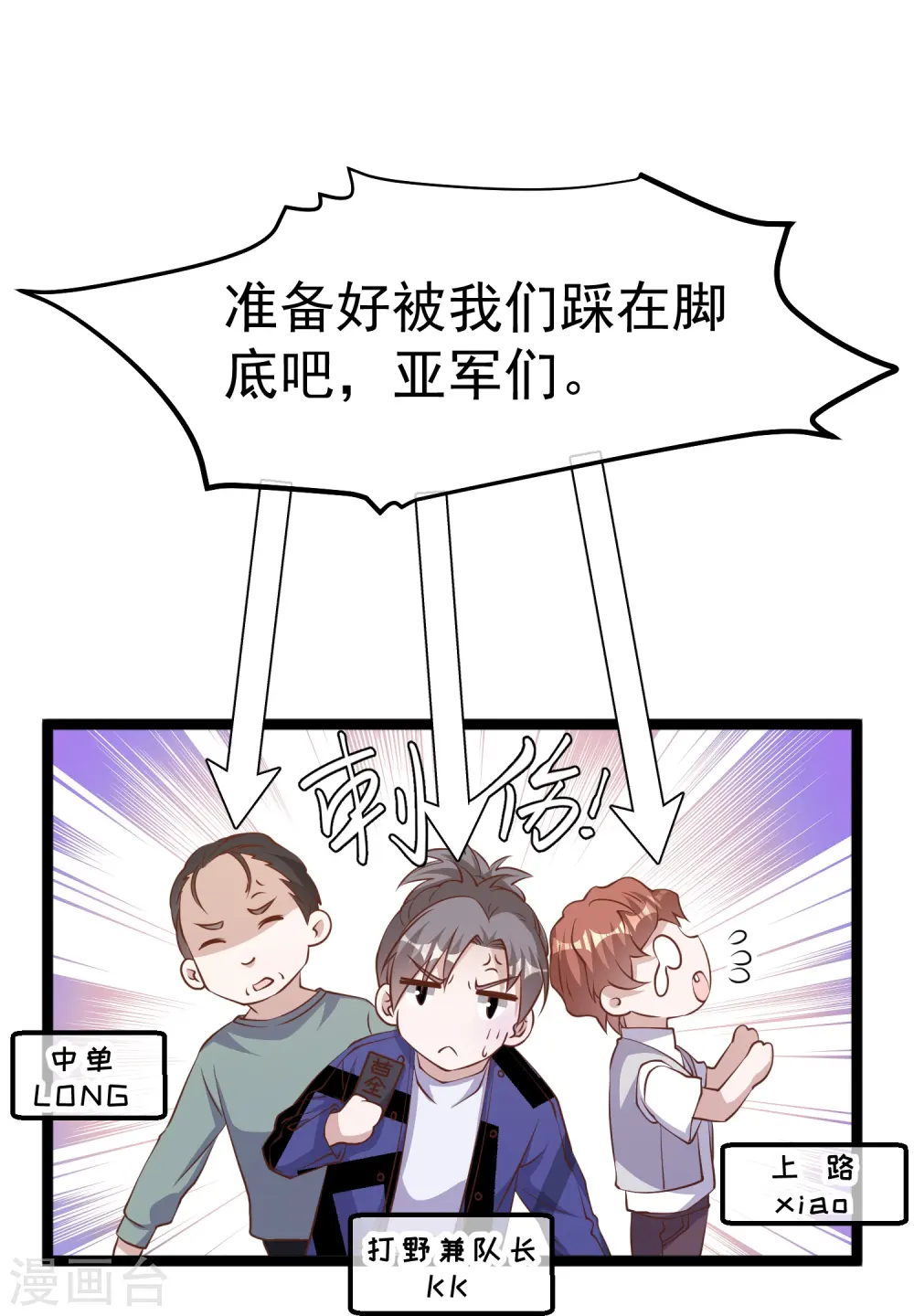 第241话 简简单单夺个冠 第6页
