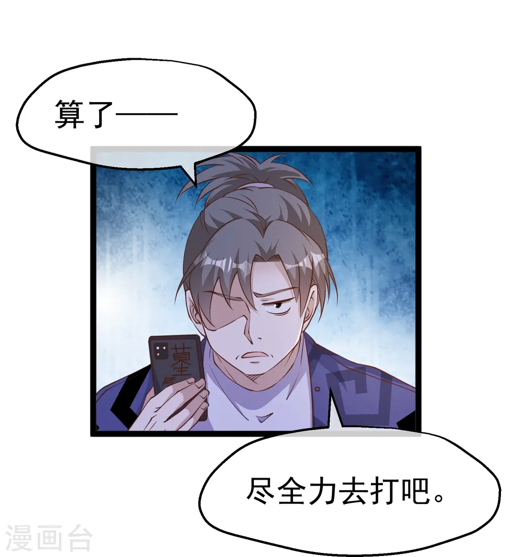 第241话 简简单单夺个冠 第7页