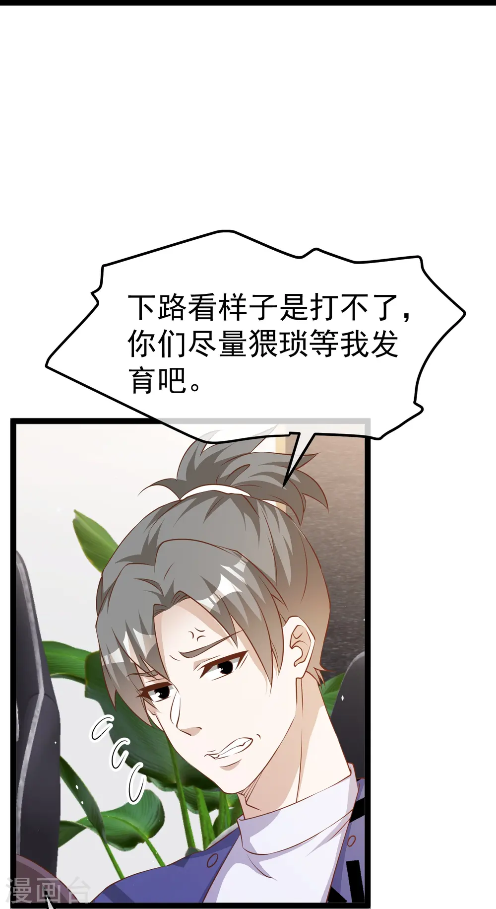 第241话 简简单单夺个冠 第9页