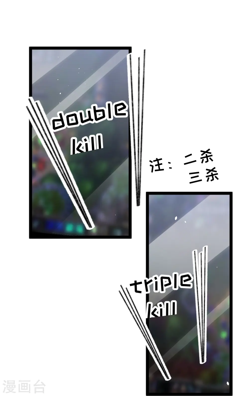 第241话 简简单单夺个冠 第11页