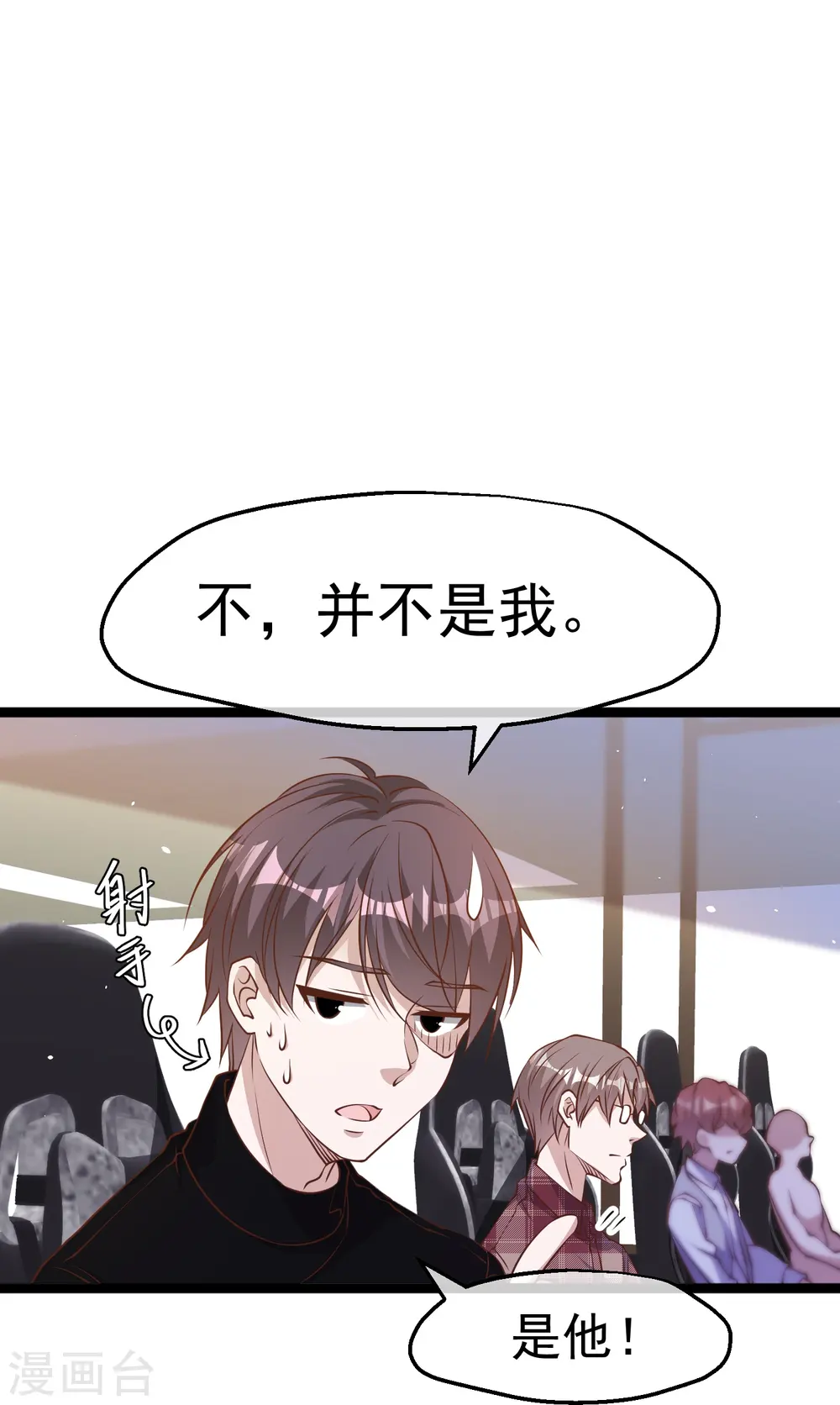 第241话 简简单单夺个冠 第13页