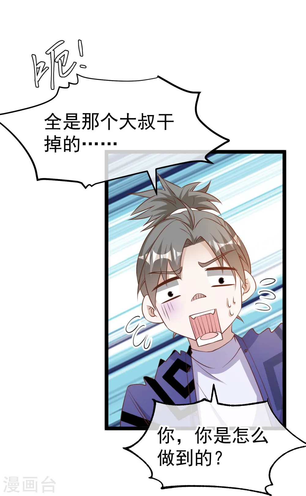 第241话 简简单单夺个冠 第14页