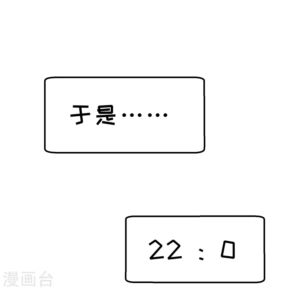 第241话 简简单单夺个冠 第16页