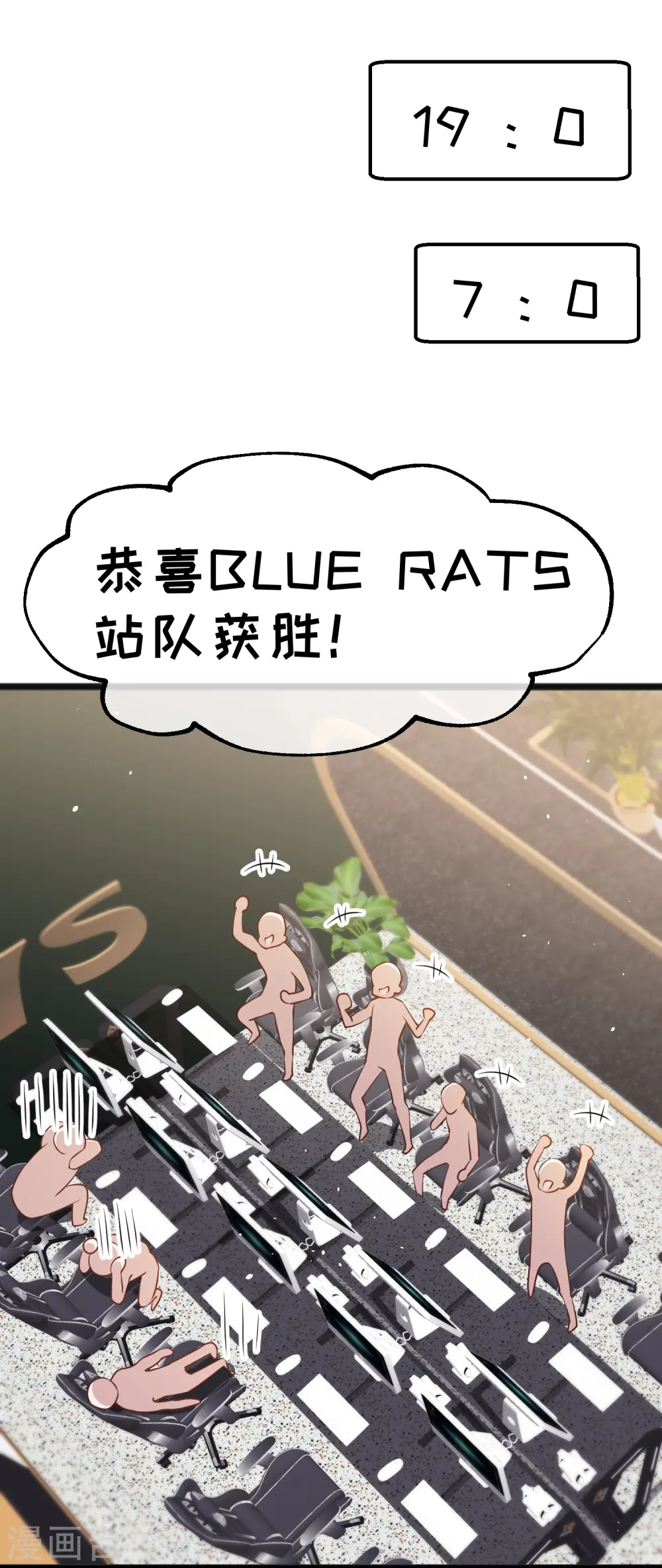 第241话 简简单单夺个冠 第17页