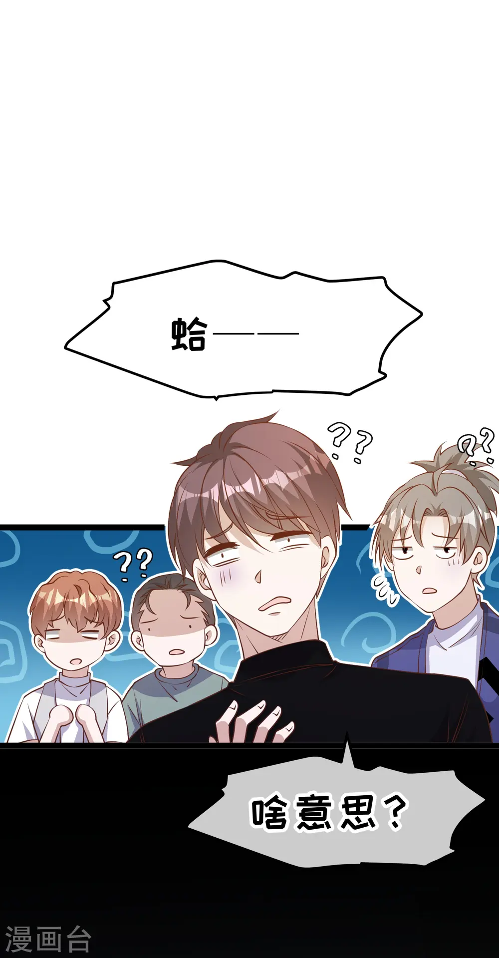 第241话 简简单单夺个冠 第25页