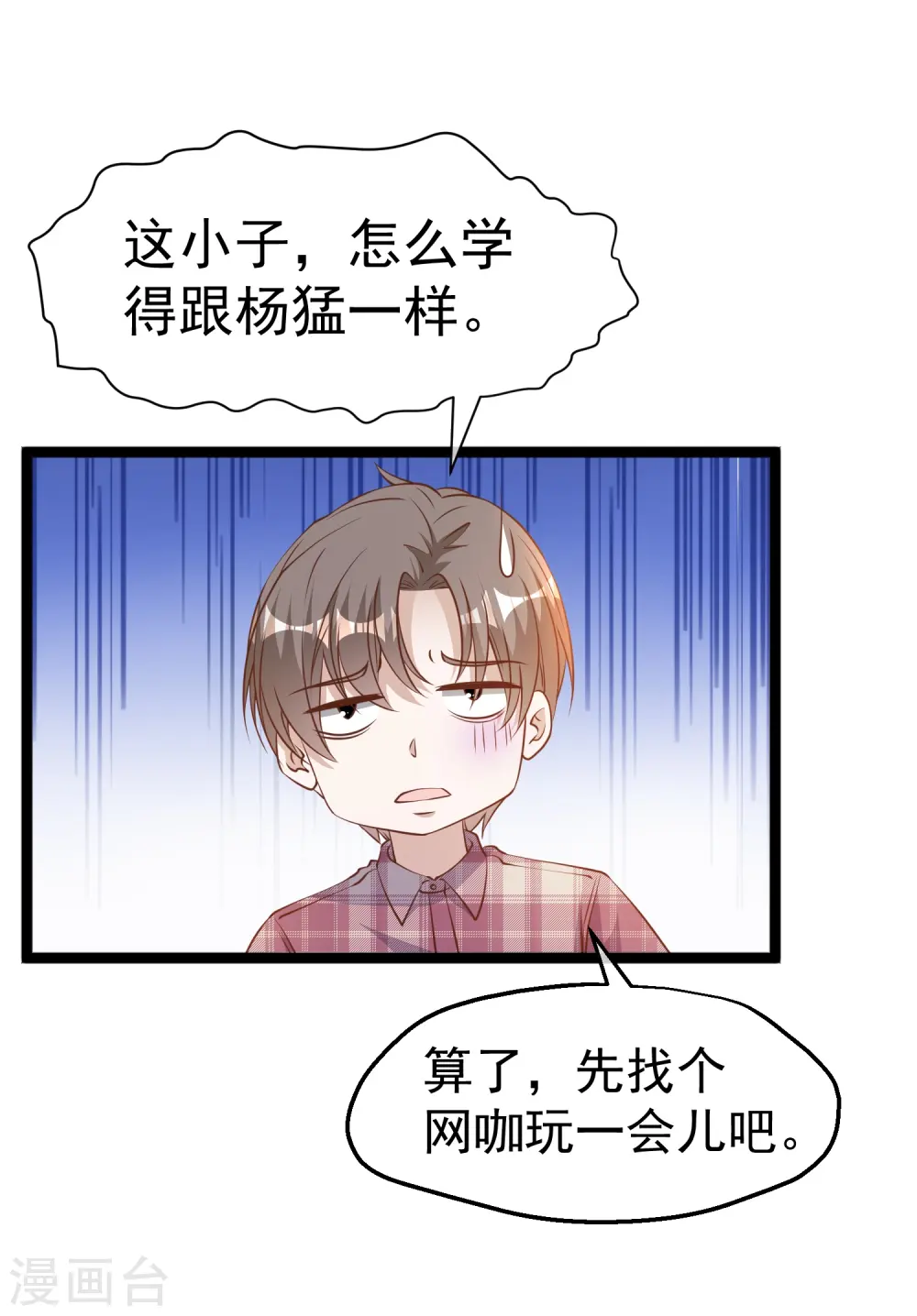 第240话 废话少说，上号！ 第5页