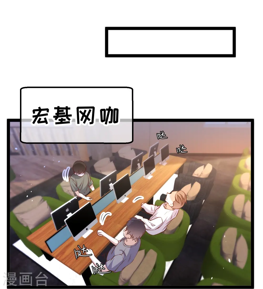 第240话 废话少说，上号！ 第6页