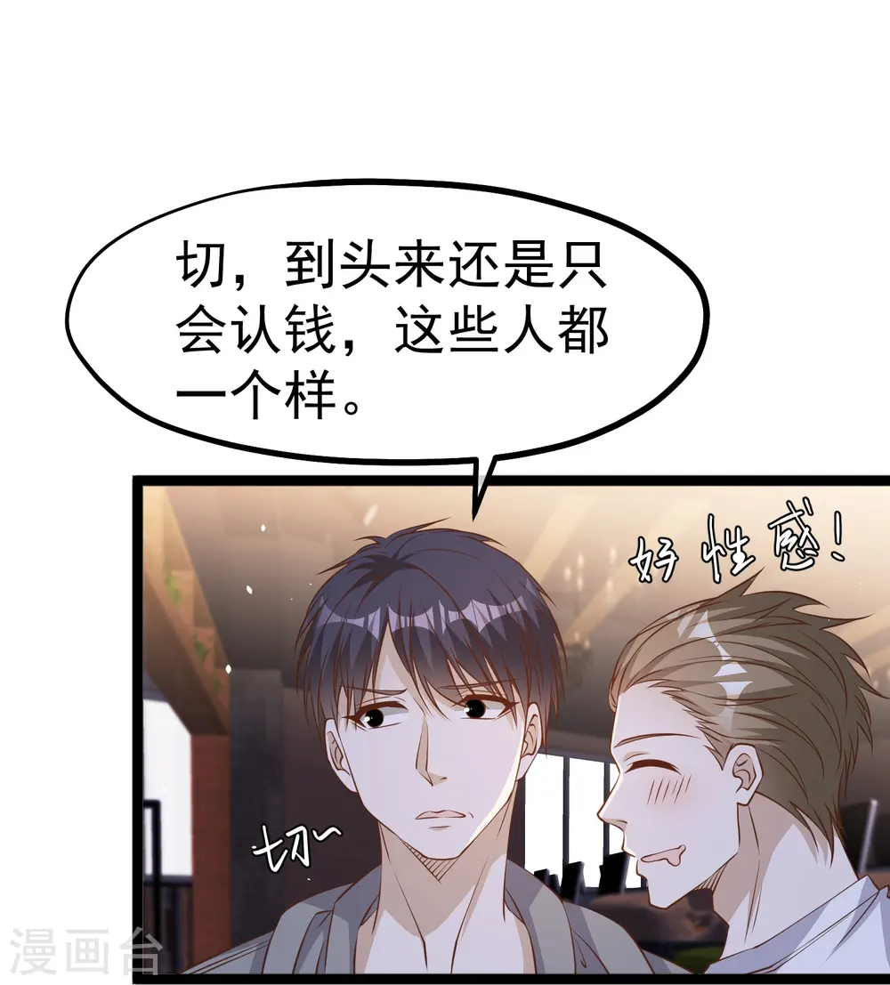 第240话 废话少说，上号！ 第11页