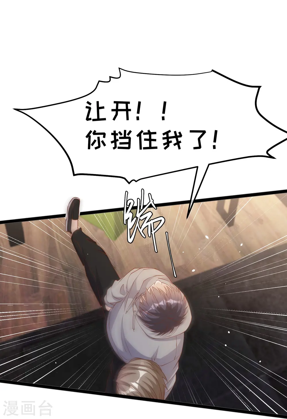 第240话 废话少说，上号！ 第12页
