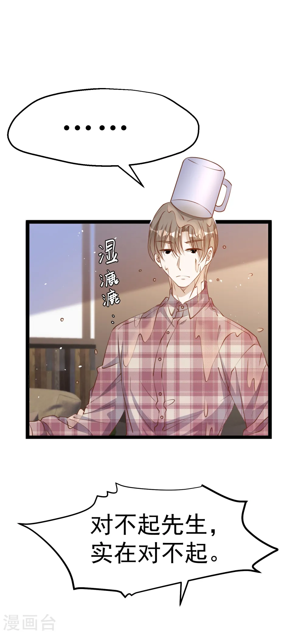第240话 废话少说，上号！ 第14页