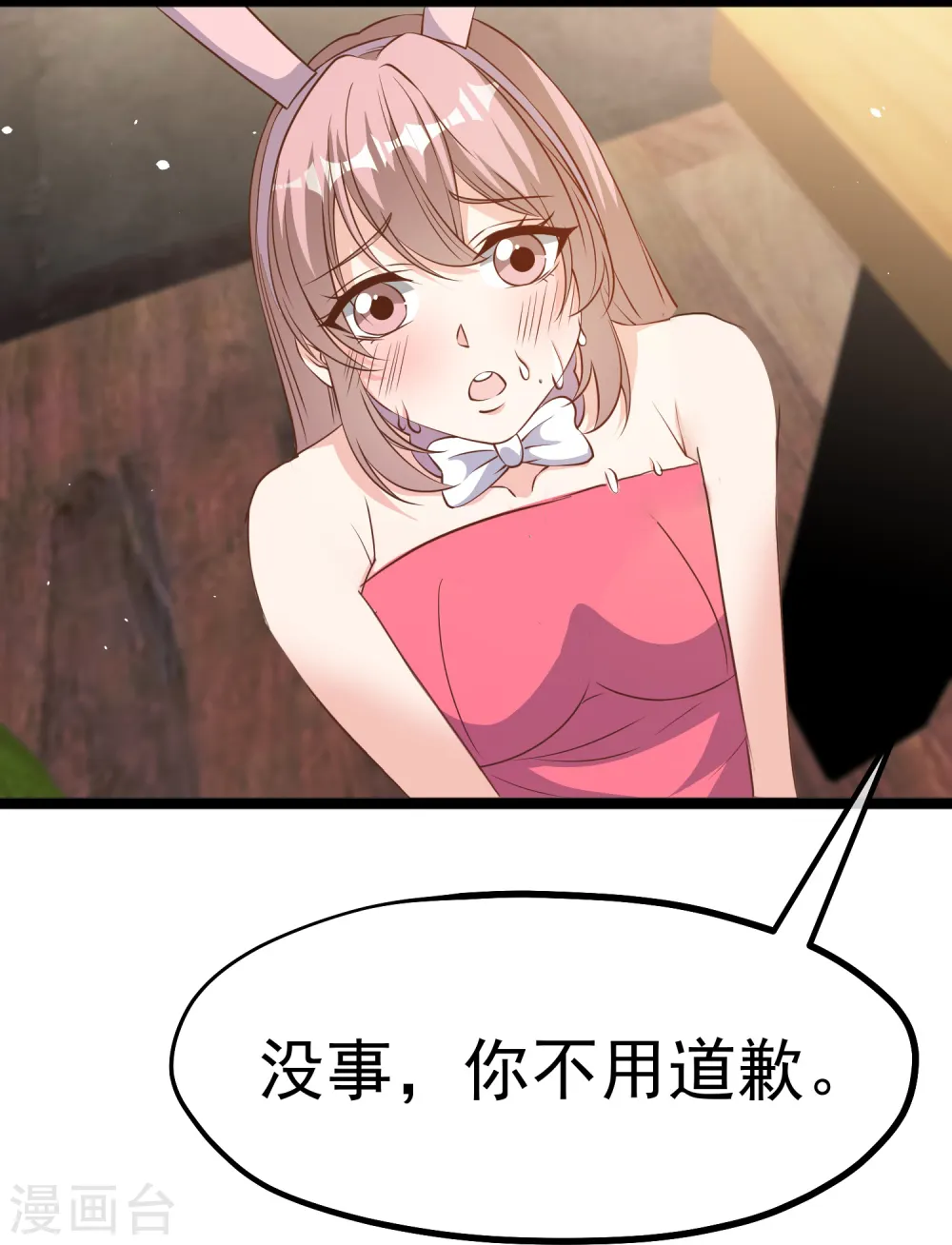 第240话 废话少说，上号！ 第15页
