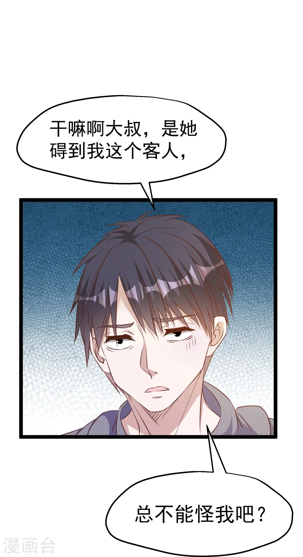 第240话 废话少说，上号！ 第17页