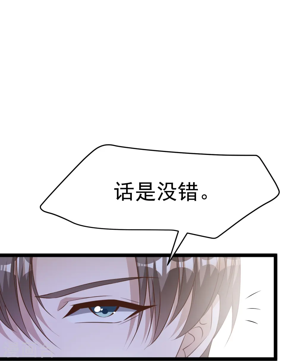 第240话 废话少说，上号！ 第18页