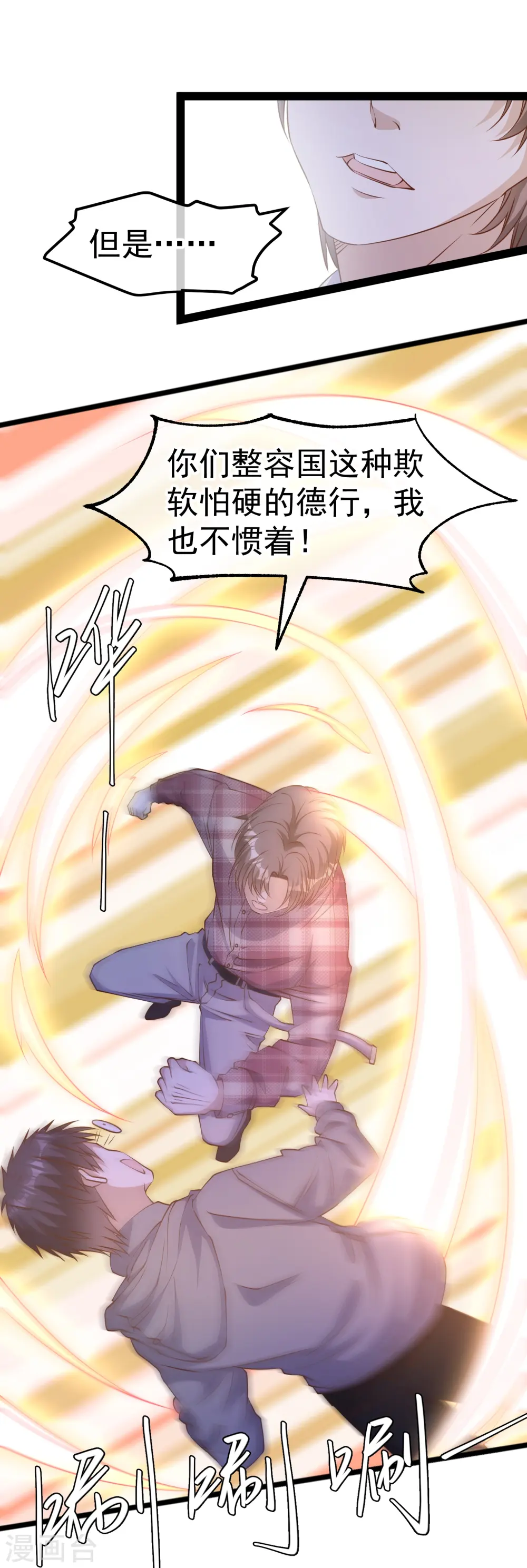 第240话 废话少说，上号！ 第19页